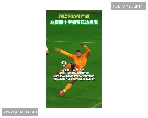 姆巴佩回应外界批评强调专注比赛 全力以赴追求最佳表现